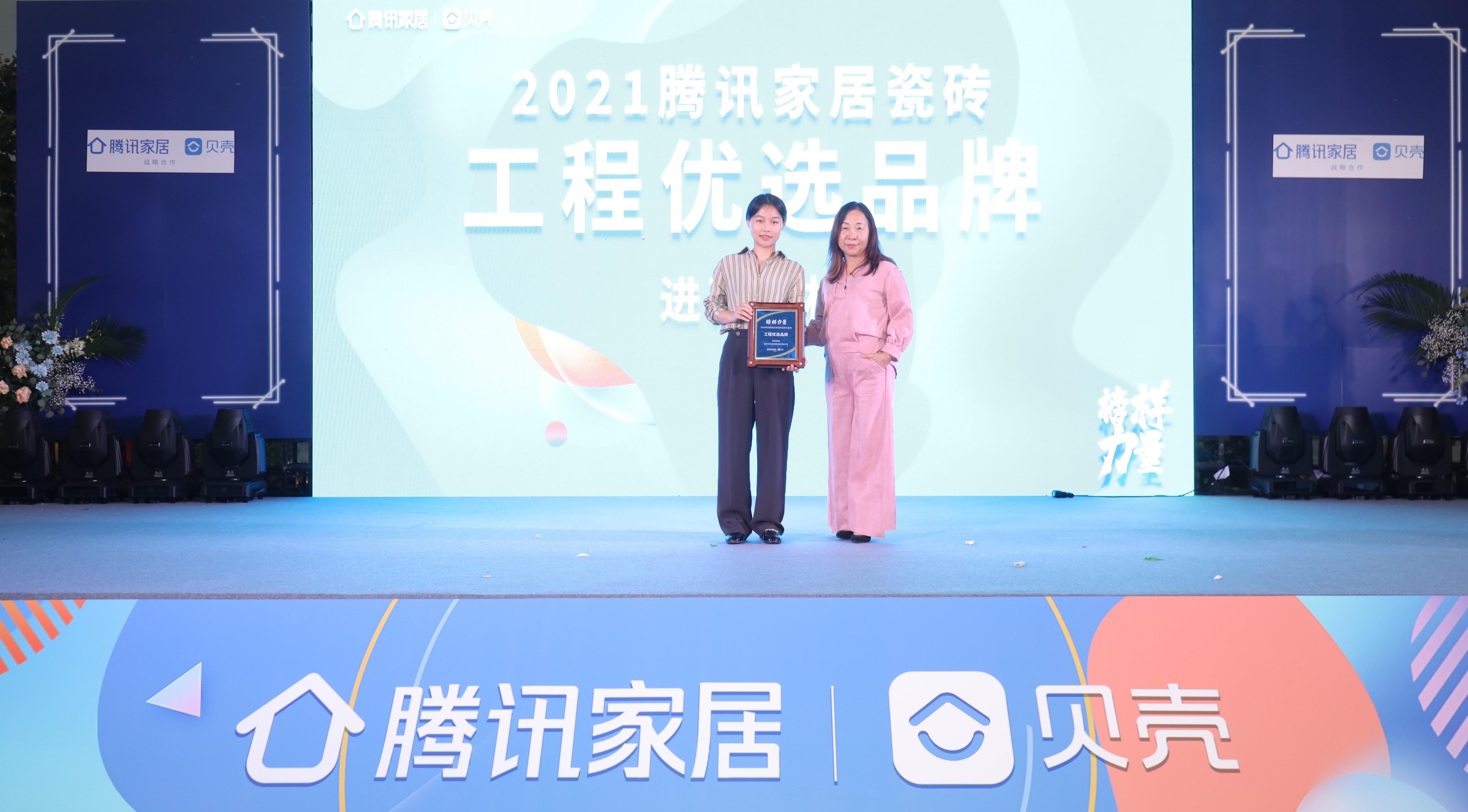 頭條！| 熱烈祝賀【進(jìn)強(qiáng)巖板】榮獲“巖板影響力品牌”、“工程優(yōu)選品牌”、“匠心質(zhì)造品牌”三大獎(jiǎng)項(xiàng)！